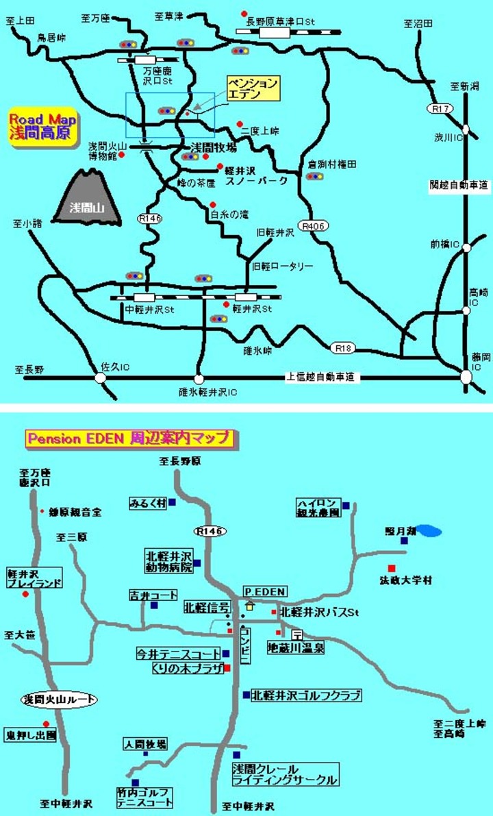 北軽井沢ペンション エデン 群馬県 北軽井沢 のアクセス 周辺情報 格安旅行の宿泊予約ならトクー 北軽井沢ペンション エデン 群馬県 北軽井沢 のアクセス 周辺情報 格安旅行の宿泊予約ならトクー