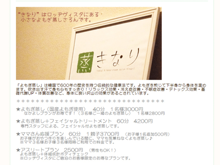 エステサロン