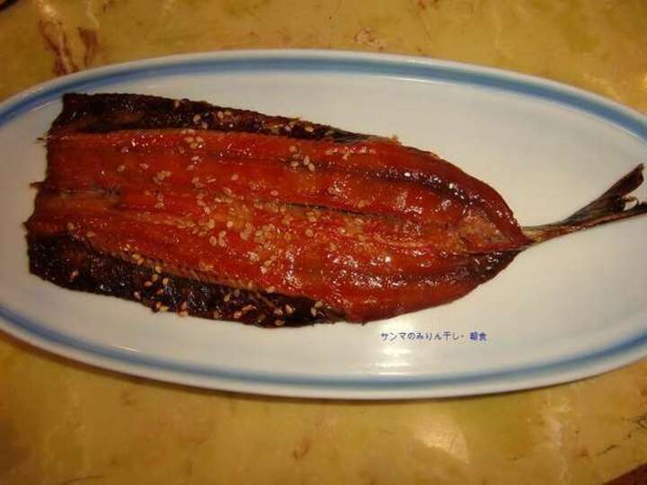 さんまのみりん干し特製のたれに4日間漬け込んだおいしいみりん干し・朝食にお選びいただけます。