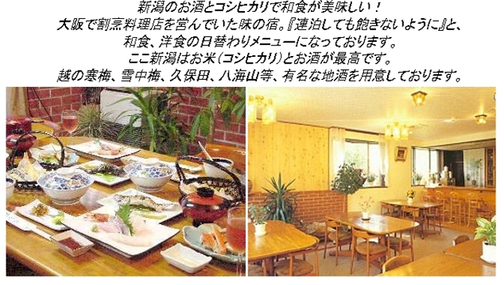 自慢のコシヒカリと、大阪の割烹で鍛えた和食の腕をご堪能下さい。