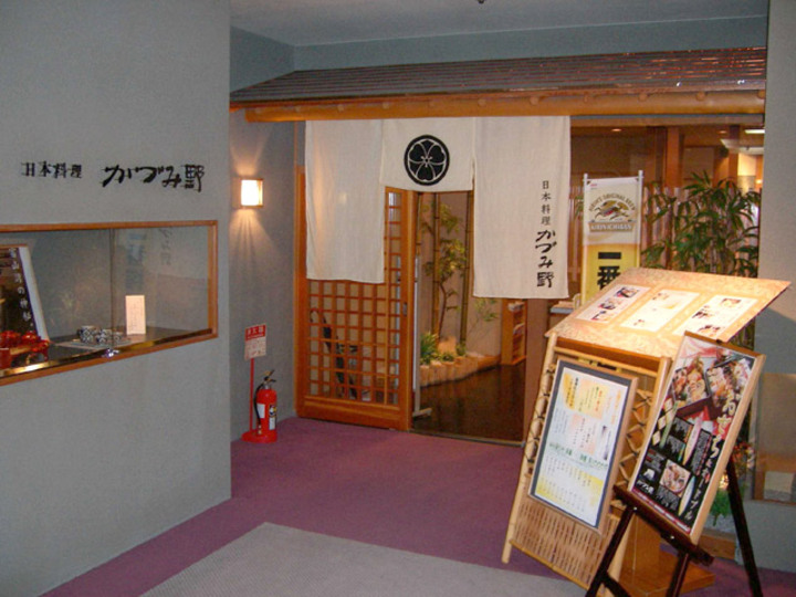 かづみ野