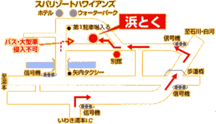 いわき湯本温泉 ホテル 浜とく 福島県 いわき湯本温泉 のアクセス 周辺情報 格安旅行の宿泊予約ならトクー