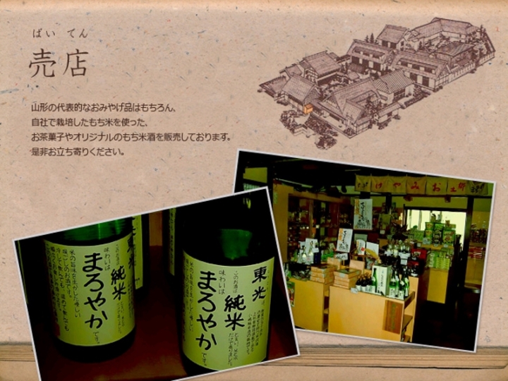 売店