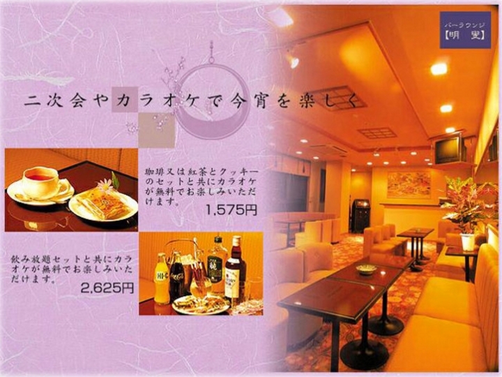 ラウンジバー