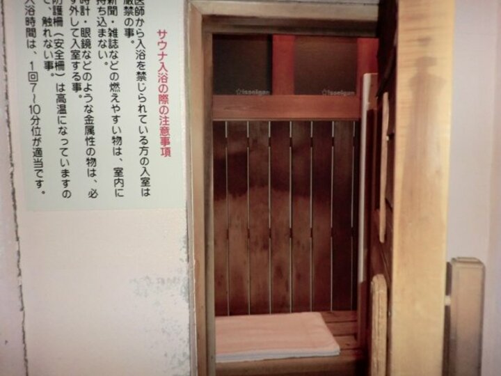サウナ