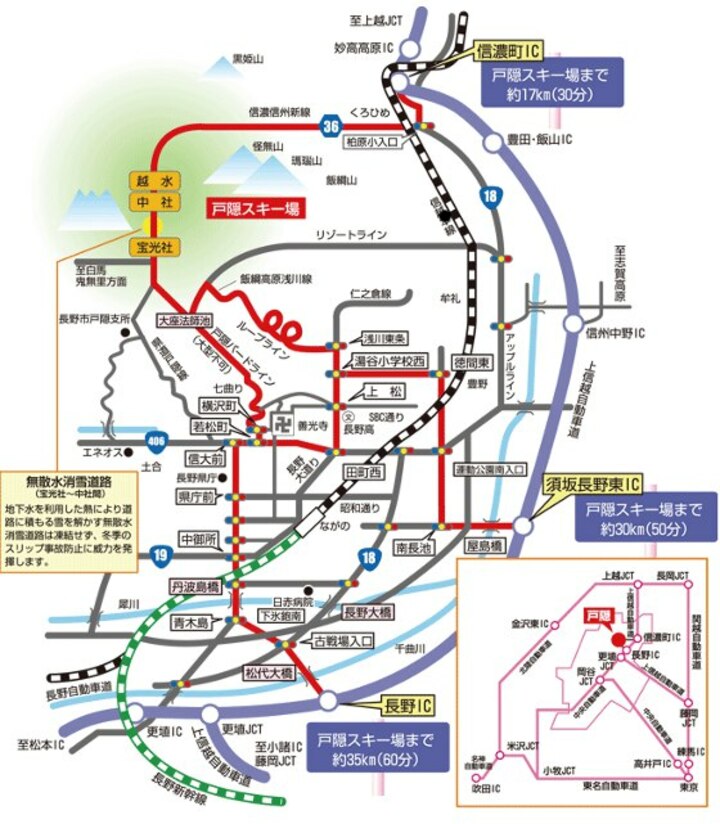 戸隠旅の宿　白樺荘