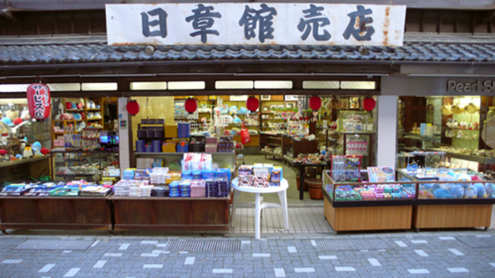 売店