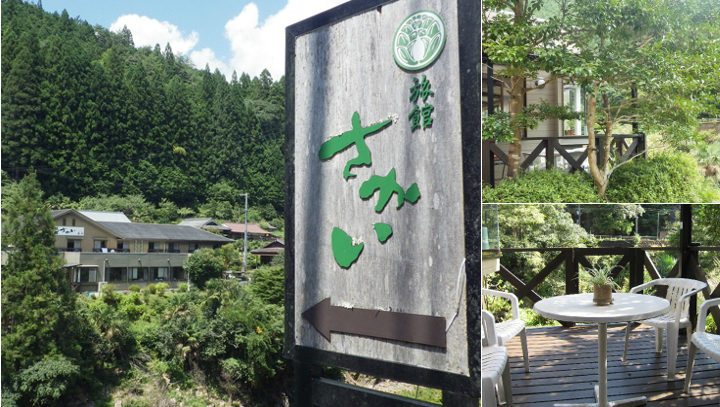 龍神温泉　旅館さかい