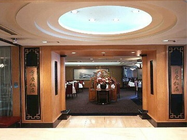 重慶飯店 新館レストラン