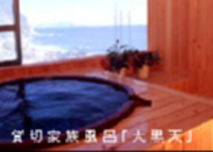 貸切家族風呂「大黒天」 