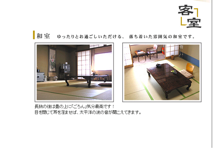 ２名 〜 ５名用の 海側 和室 （ バス・トイレ付 ）.