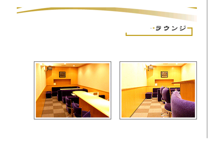 ラウンジバー