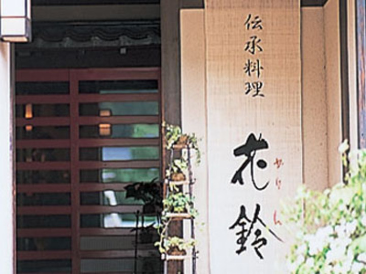 花鈴（かりん）