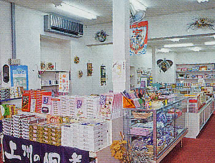 売店