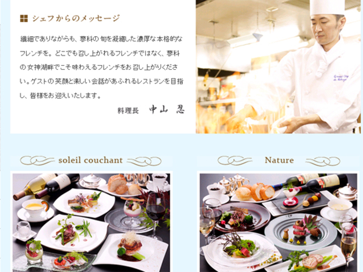 ル・プラトー（洋食）