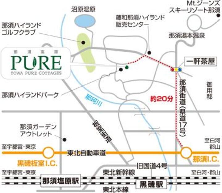 Towaピュアコテージ 栃木県 那須温泉 のアクセス 周辺情報 格安旅行の宿泊予約ならトクー Towaピュアコテージ 栃木県 那須温泉 のアクセス 周辺情報 格安旅行の宿泊予約ならトクー