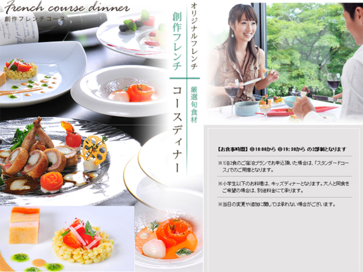 コース料理の案内
