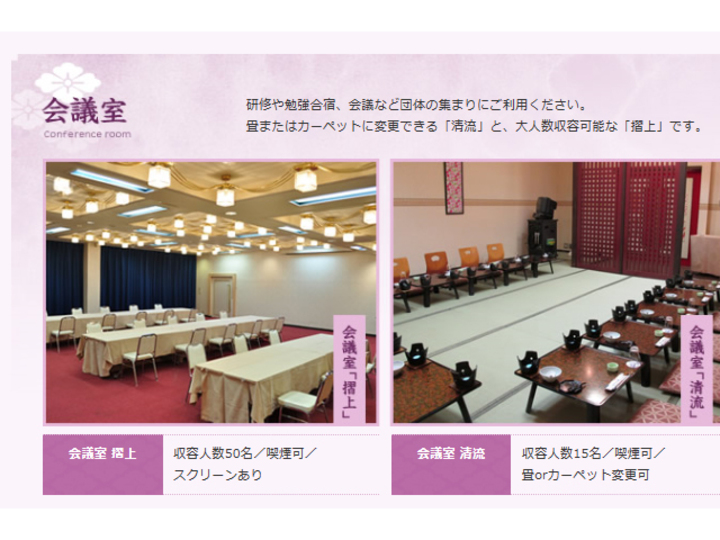 会議室