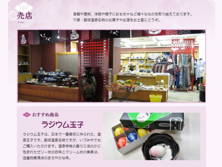 売店