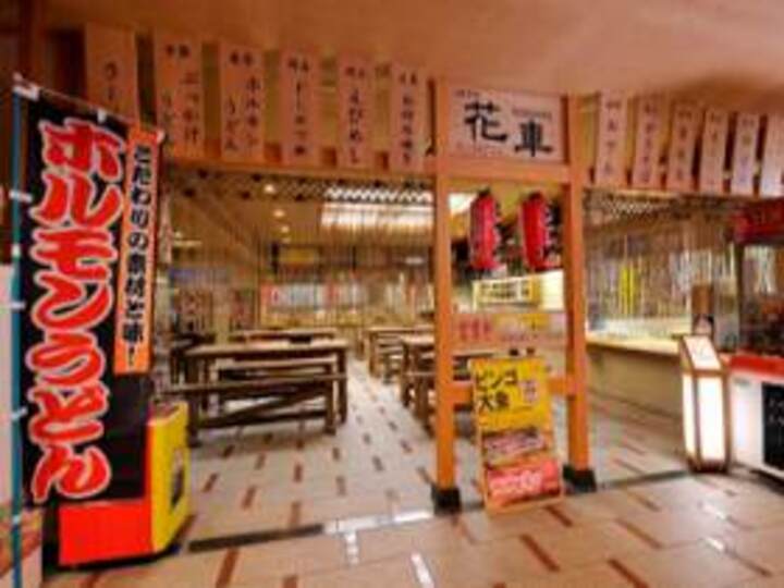 夜食処　「花車」