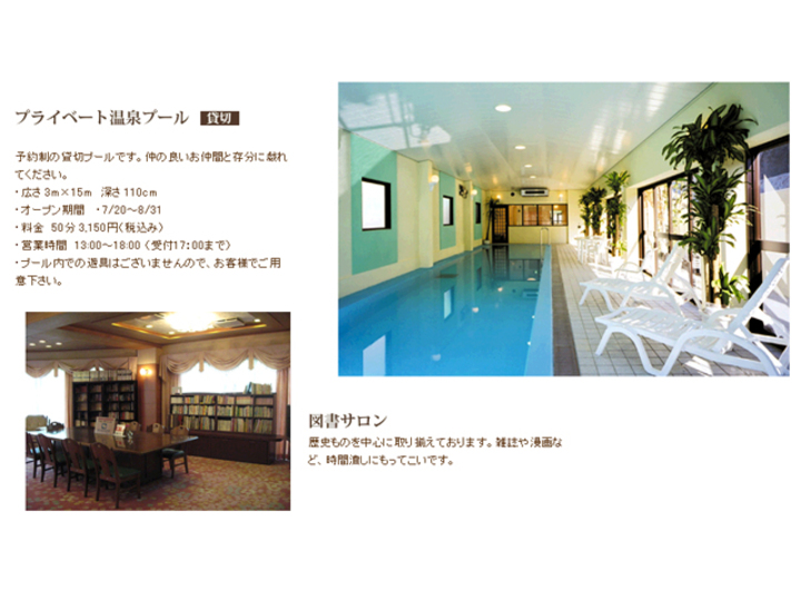 室内プール