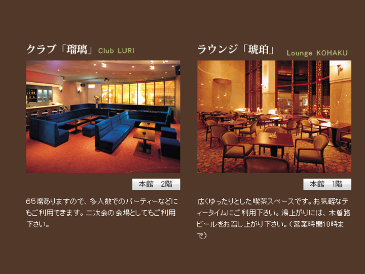 ラウンジバー