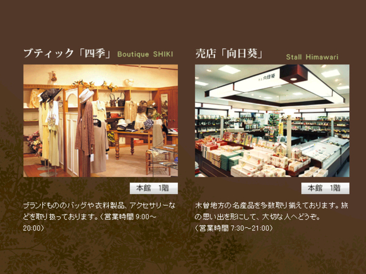売店