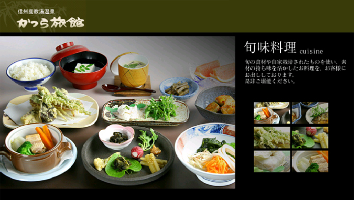 お食事