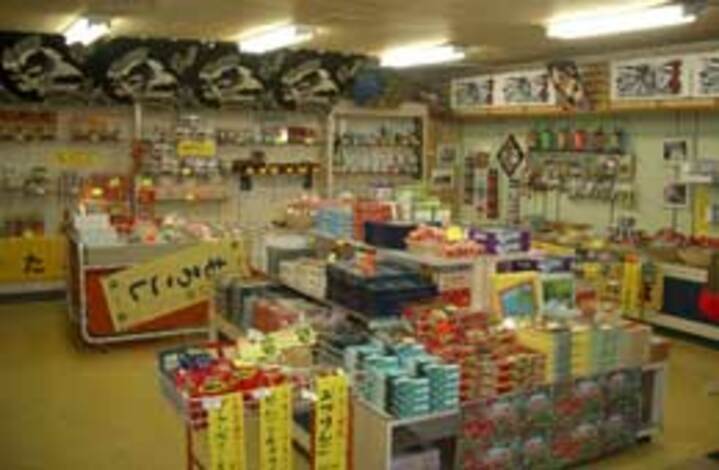 売店