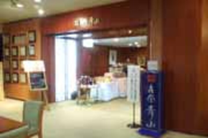 中国料理　古奈青山