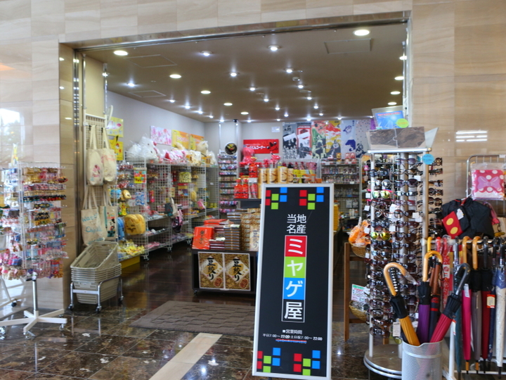 売店