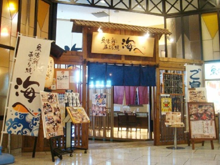 魚活鮮とあぶり焼き『海へ』