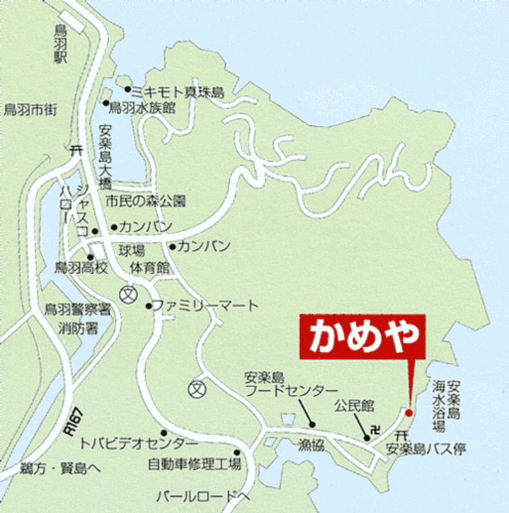 浜辺の温泉宿 かめや 三重県 鳥羽 のアクセス 周辺情報 格安旅行の宿泊予約ならトクー 浜辺の温泉宿 かめや 三重県 鳥羽 のアクセス 周辺情報 格安旅行の宿泊予約ならトクー