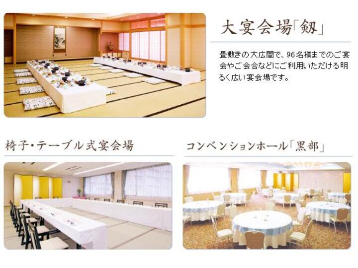 宴会場