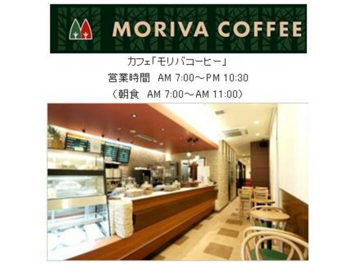 カフェ「モリバコーヒー」
