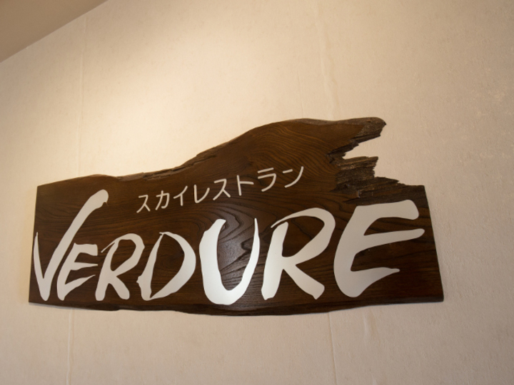 レストラン「ベルデュール」　8階