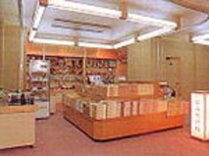 売店