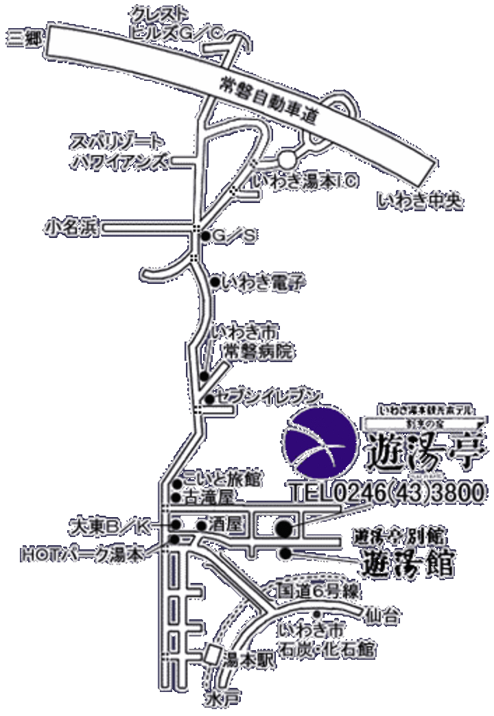 いわき湯本温泉 割烹の宿 遊湯亭 福島県 いわき湯本温泉 のアクセス 周辺情報 格安旅行の宿泊予約ならトクー