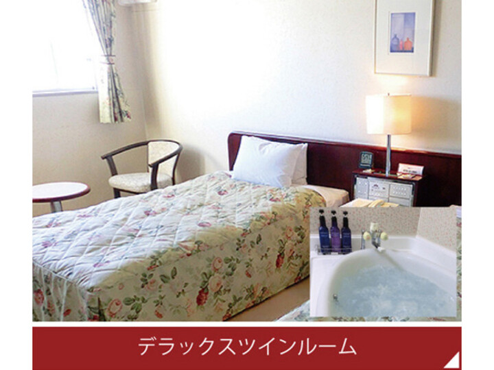 デラックスツインルーム