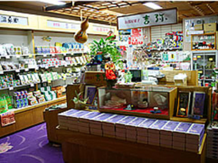 売店