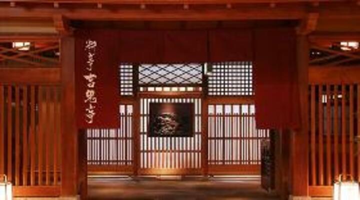 八番館料亭　「吉鬼亭」