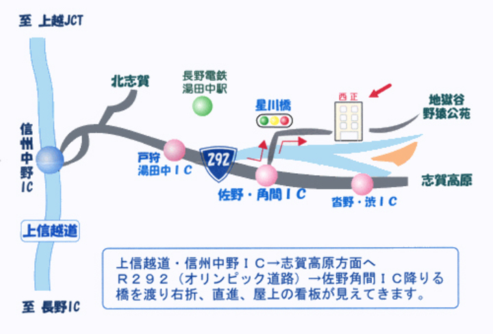 源泉掛け流しの宿 渋温泉 ホテル西正 長野県 渋温泉 のアクセス 周辺情報 格安旅行の宿泊予約ならトクー 源泉掛け流しの宿 渋温泉 ホテル西正 長野県 渋温泉 のアクセス 周辺情報 格安旅行の宿泊予約ならトクー