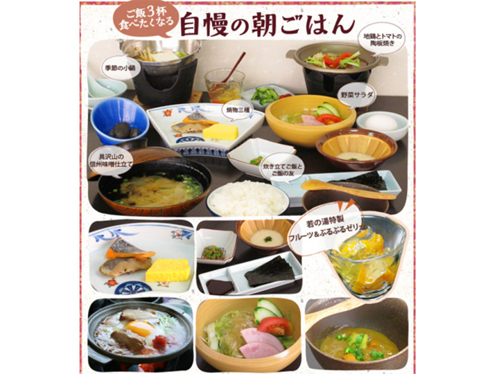 ご飯が３杯食べたくなる朝食