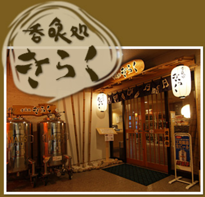 ラウンジバー