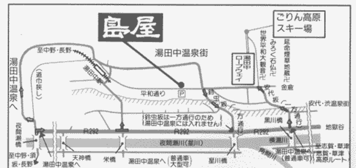 貸切風呂のある宿 湯田中温泉 島屋 長野県 湯田中温泉 のアクセス 周辺情報 格安旅行の宿泊予約ならトクー