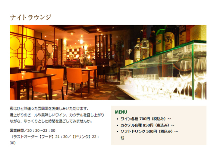 ラウンジバー