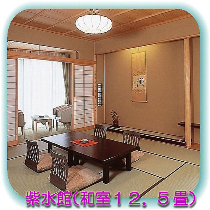 紫水館（和室12.5畳）
