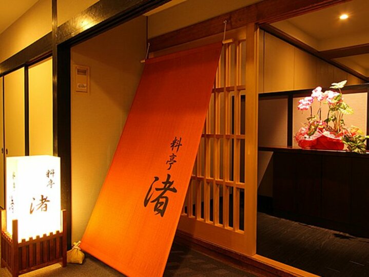 食事処　料亭「渚」