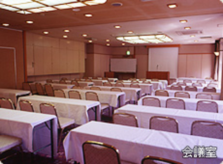 会議室