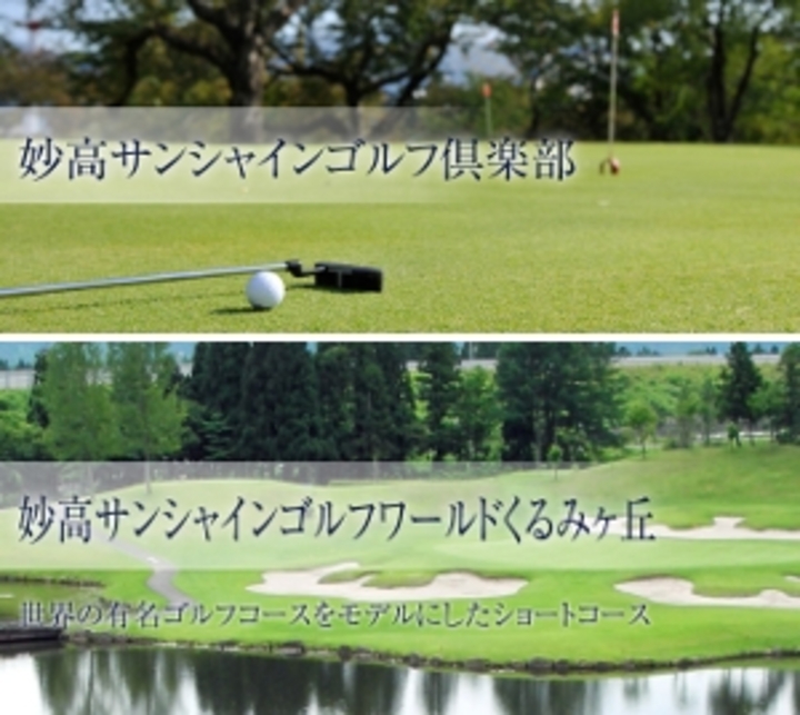ゴルフ場